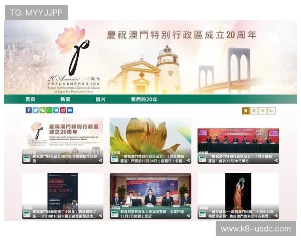 新澳门官方首页全面介绍澳门最新官方平台的详细导航与最新资讯